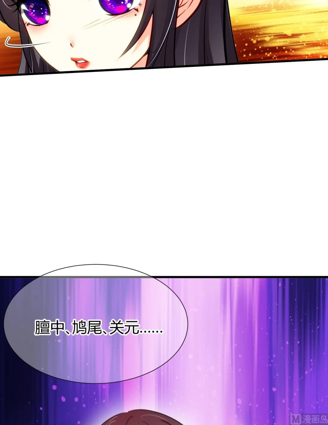 第11话 请温柔相待 第5页