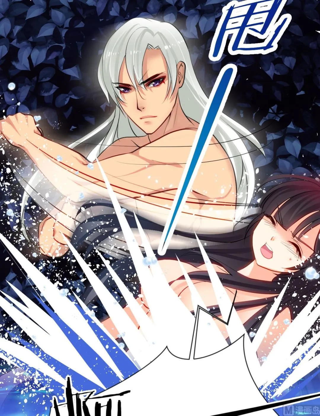 第11话 请温柔相待 第10页