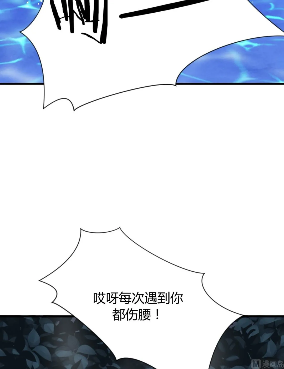 第11话 请温柔相待 第11页