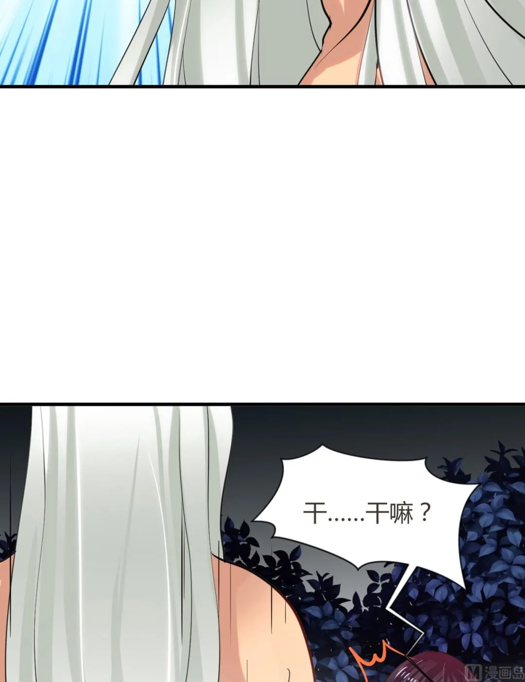 第11话 请温柔相待 第14页
