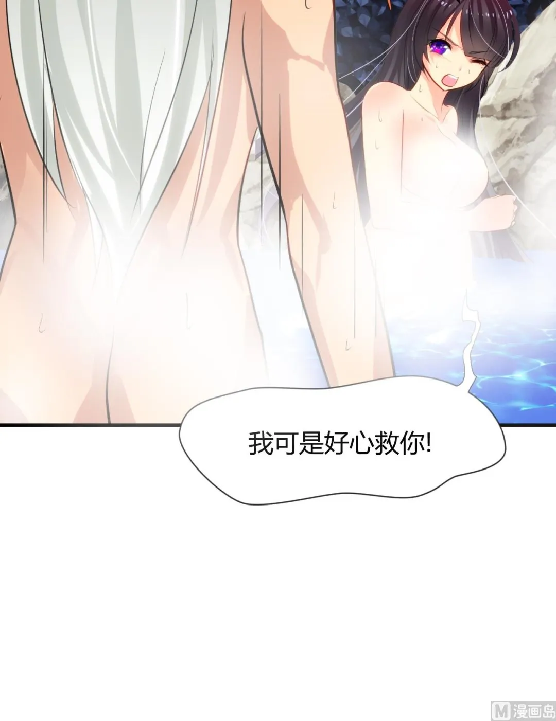 第11话 请温柔相待 第15页