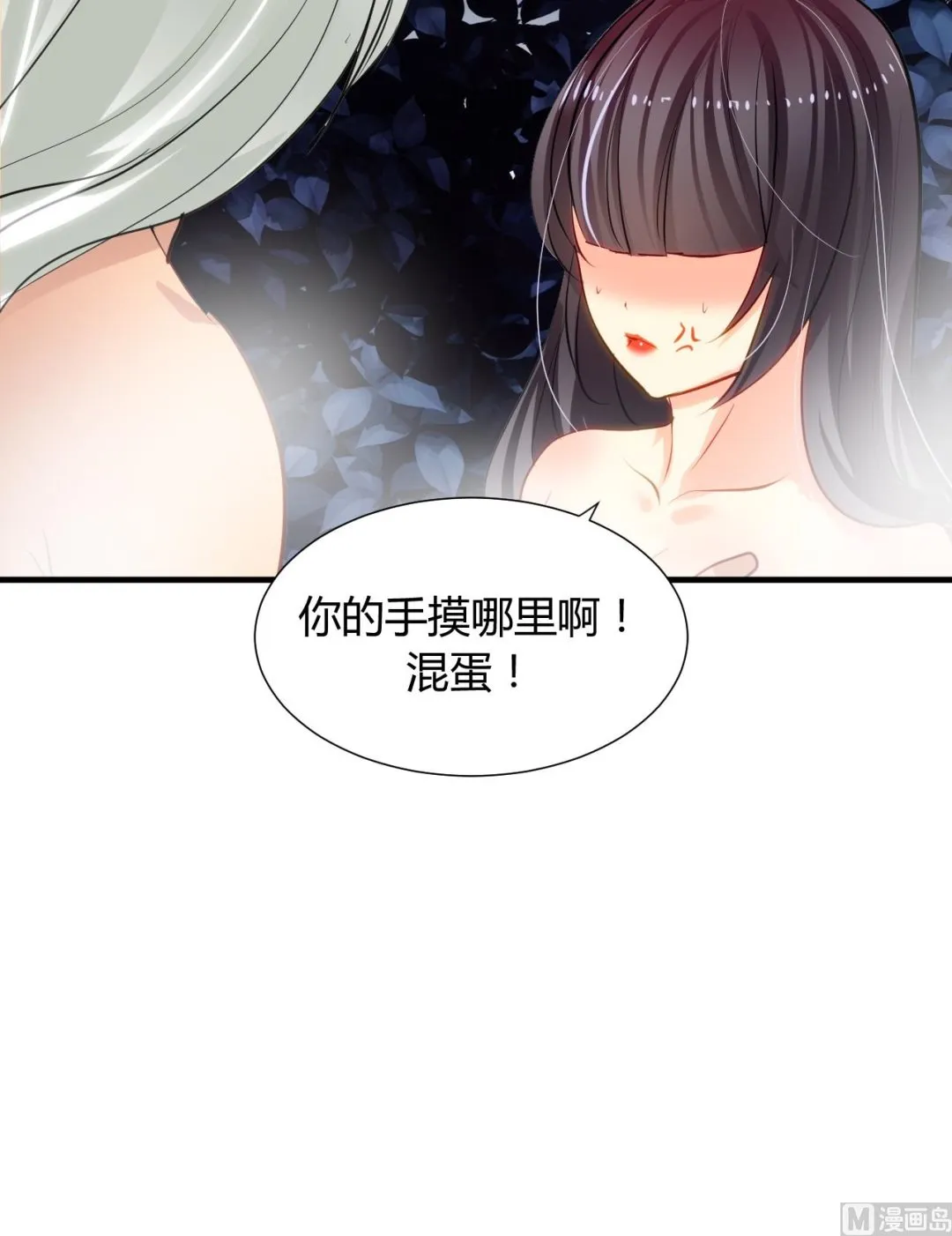 第11话 请温柔相待 第18页