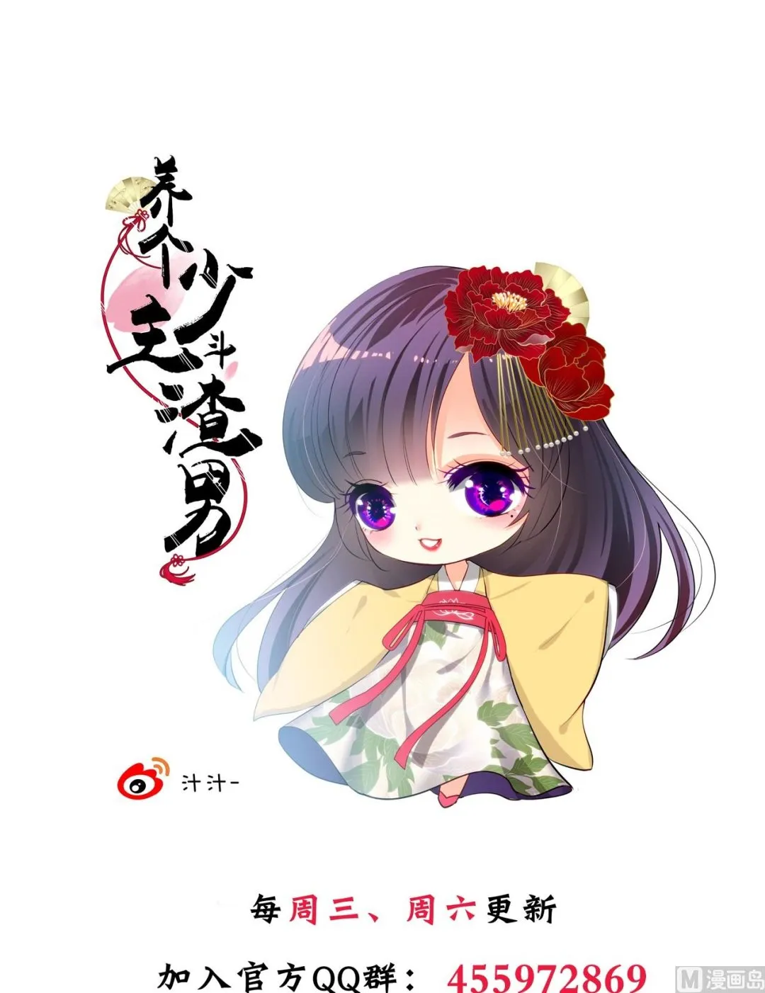 第11话 请温柔相待 第19页
