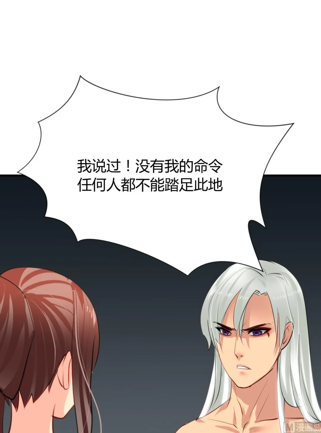 第12话 老司机与小白 第9页