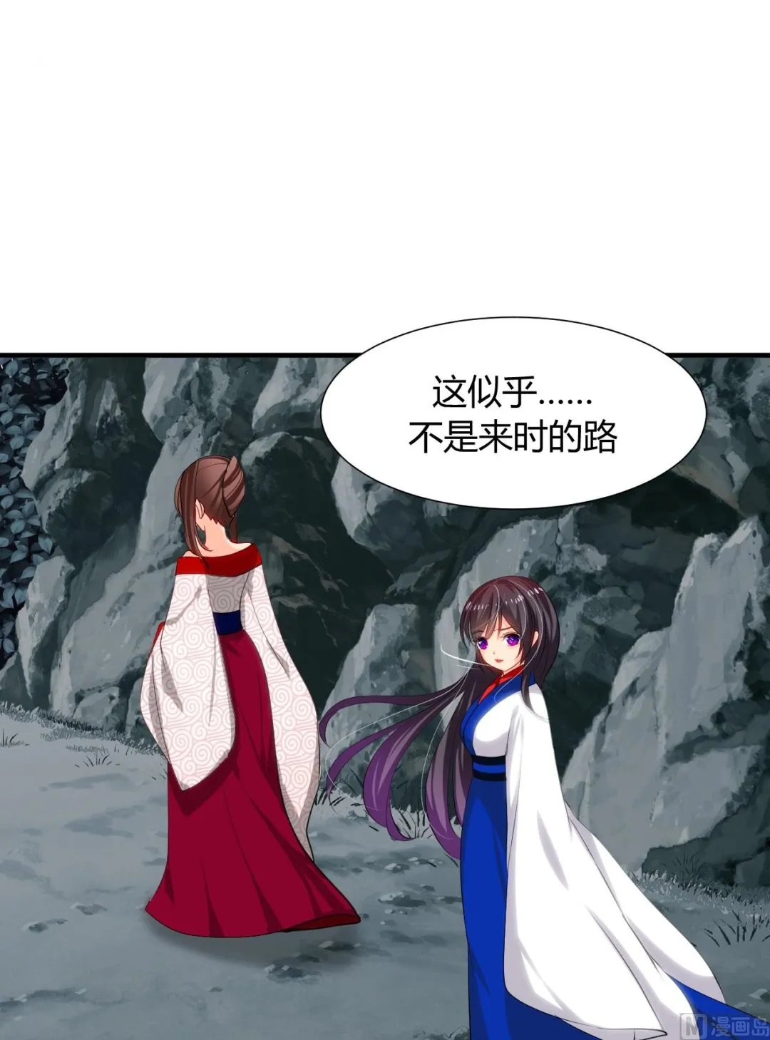 第13话 苟师爷 第2页