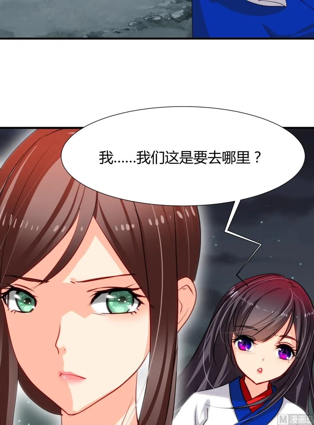 第13话 苟师爷 第3页