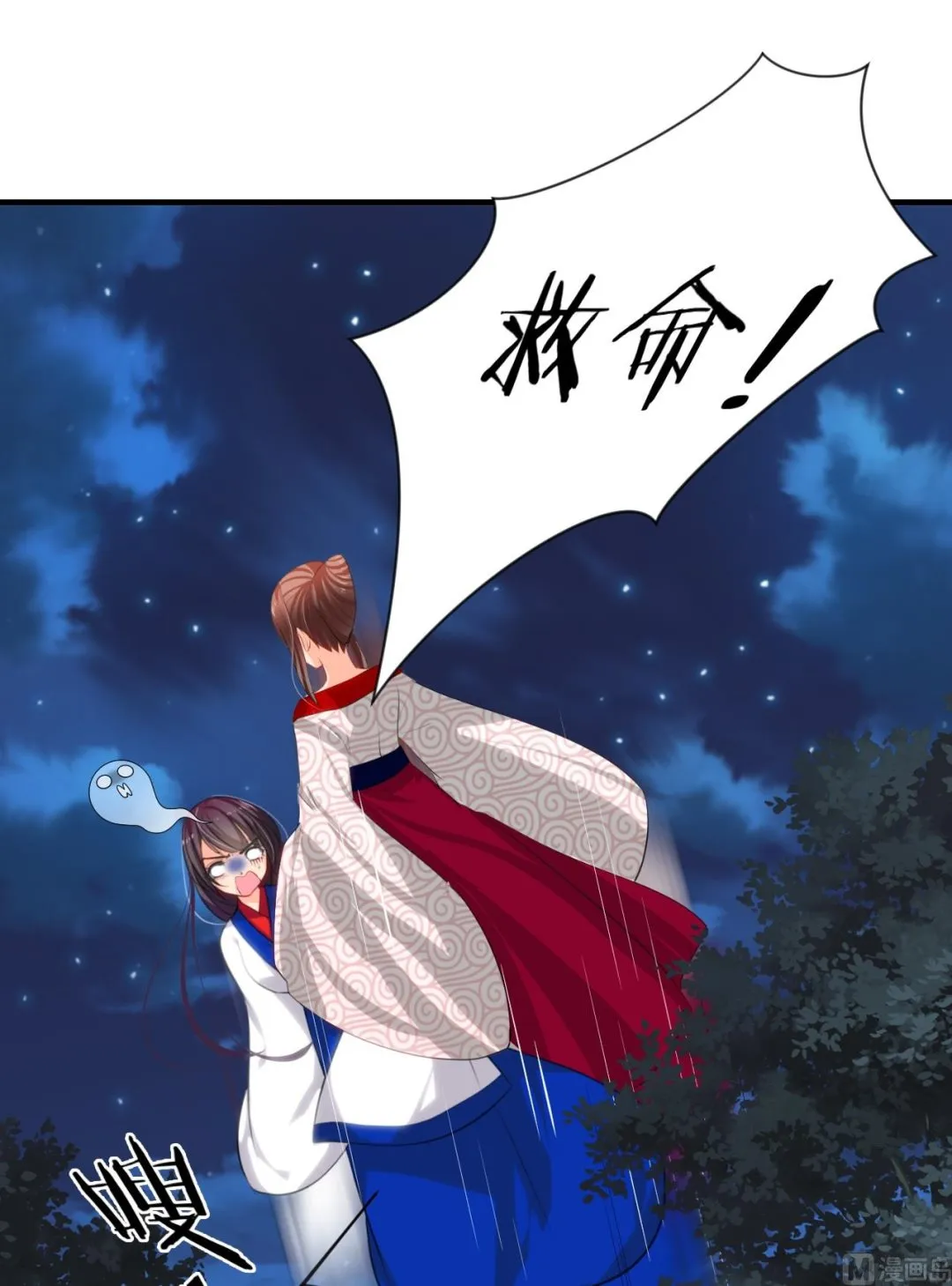 第13话 苟师爷 第5页