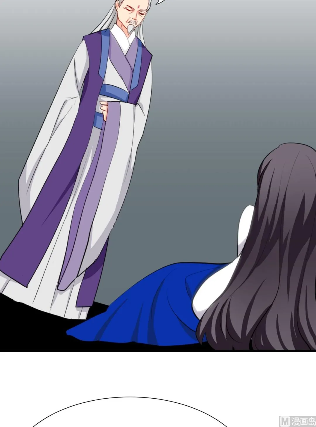 第13话 苟师爷 第15页
