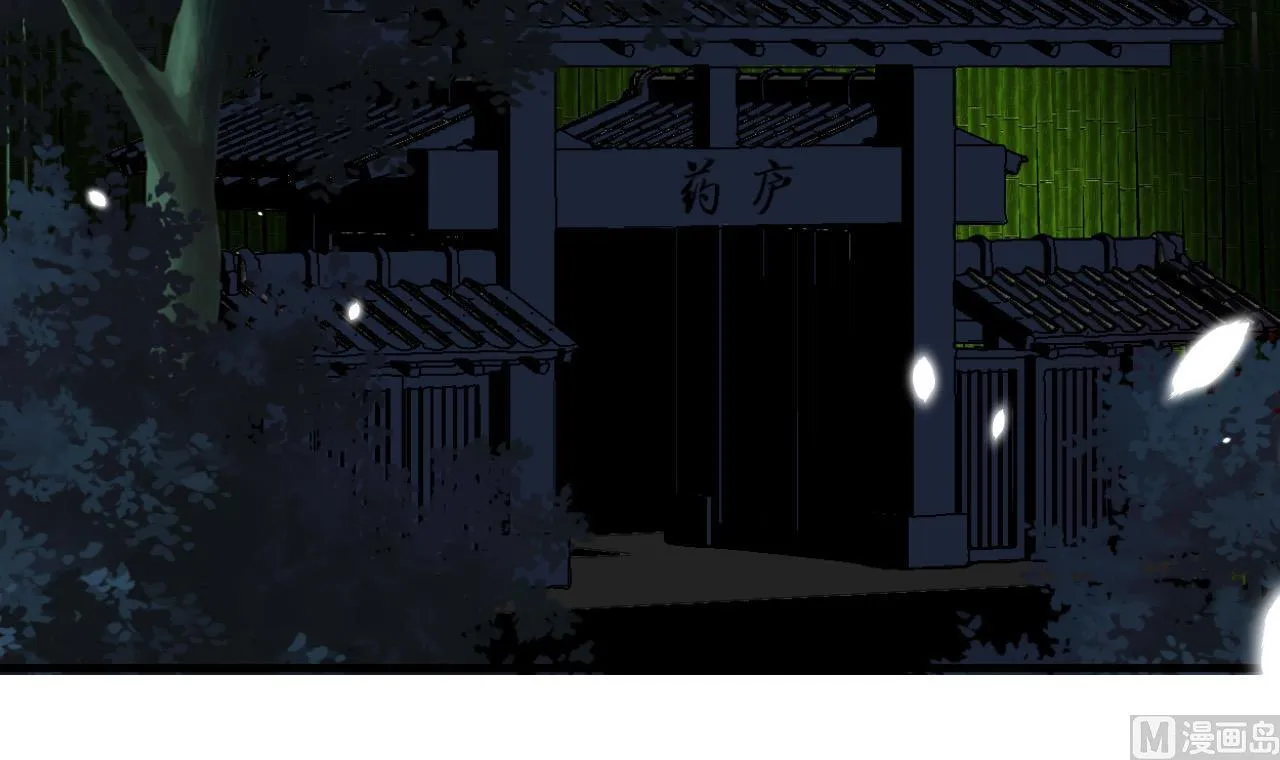 第14话 叫板江湖第一的鬼谷 第6页
