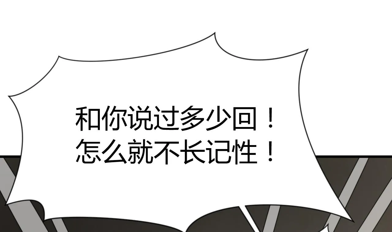 第14话 叫板江湖第一的鬼谷 第7页