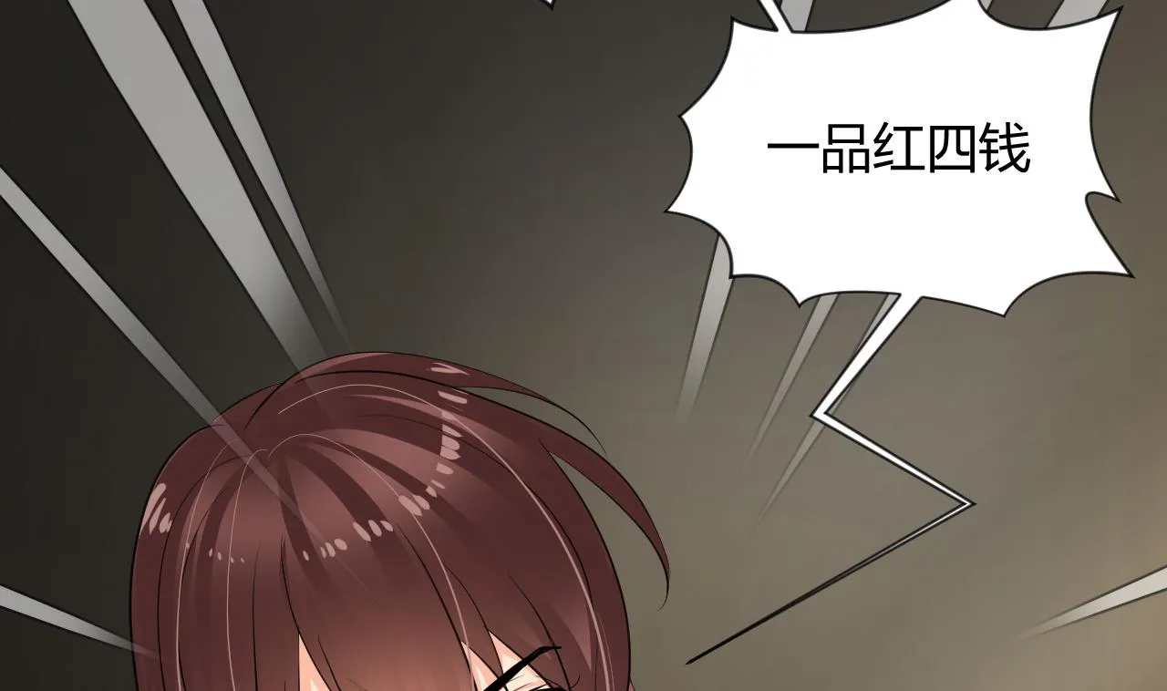 第14话 叫板江湖第一的鬼谷 第8页