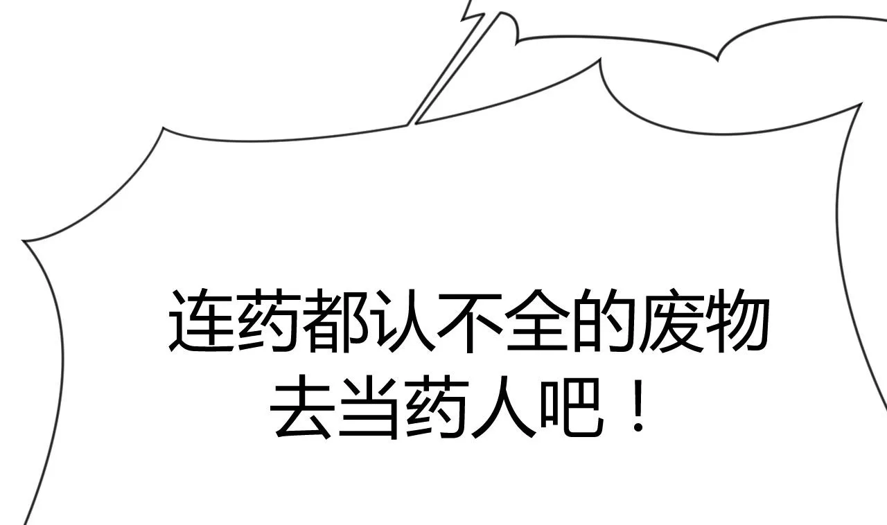 第14话 叫板江湖第一的鬼谷 第11页