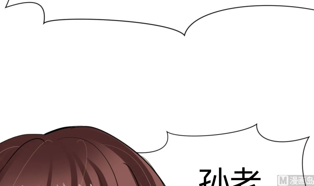 第14话 叫板江湖第一的鬼谷 第12页