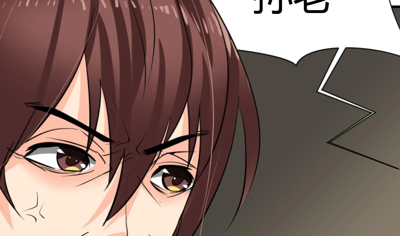 第14话 叫板江湖第一的鬼谷 第13页