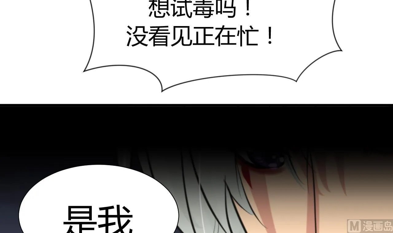 第14话 叫板江湖第一的鬼谷 第15页