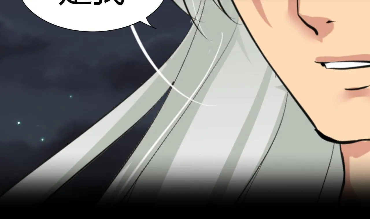 第14话 叫板江湖第一的鬼谷 第16页