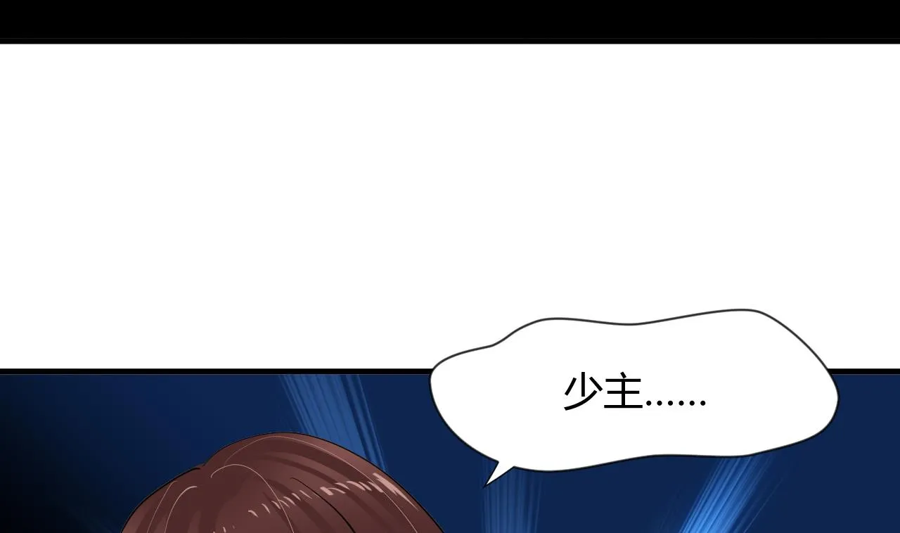 第14话 叫板江湖第一的鬼谷 第17页