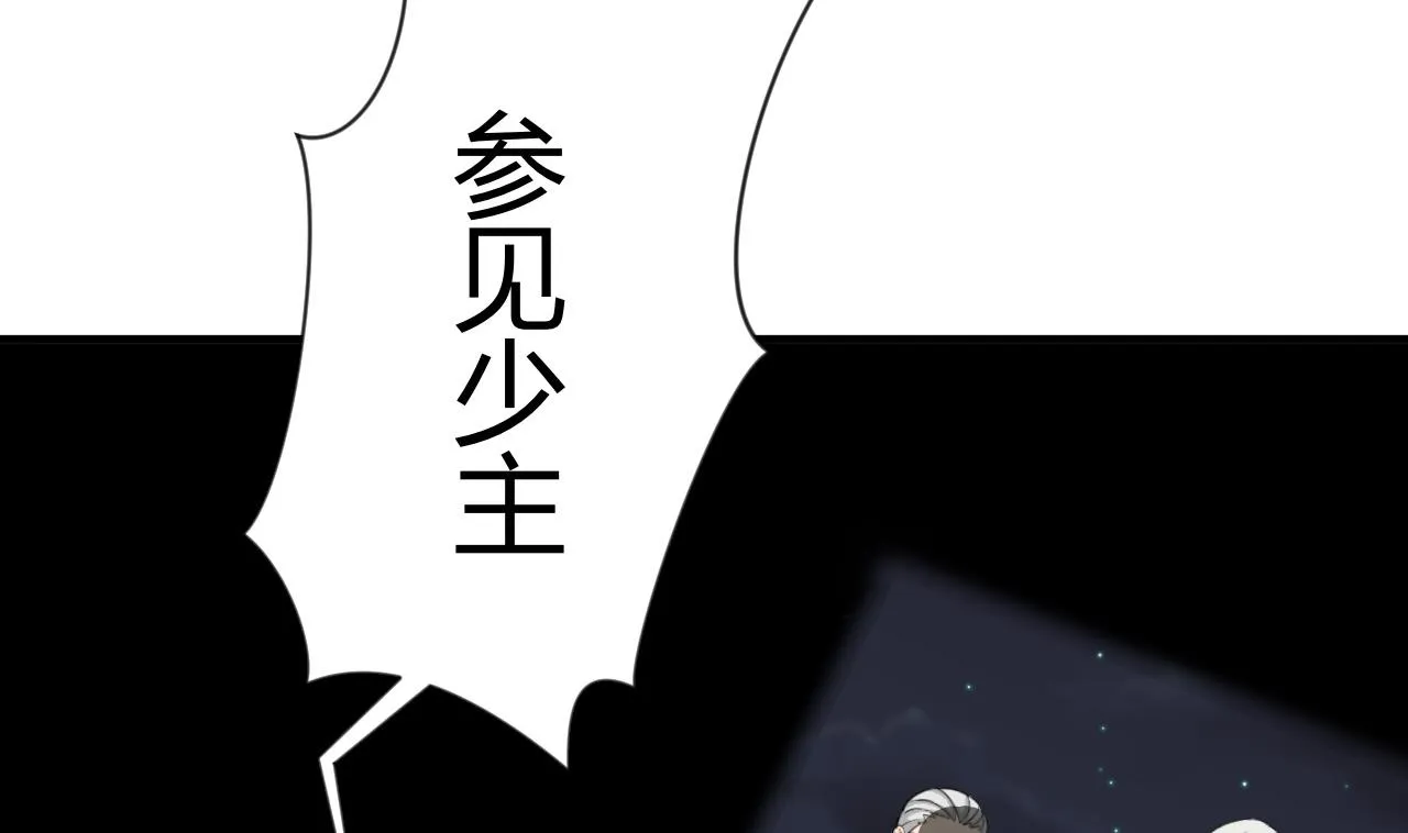 第14话 叫板江湖第一的鬼谷 第20页