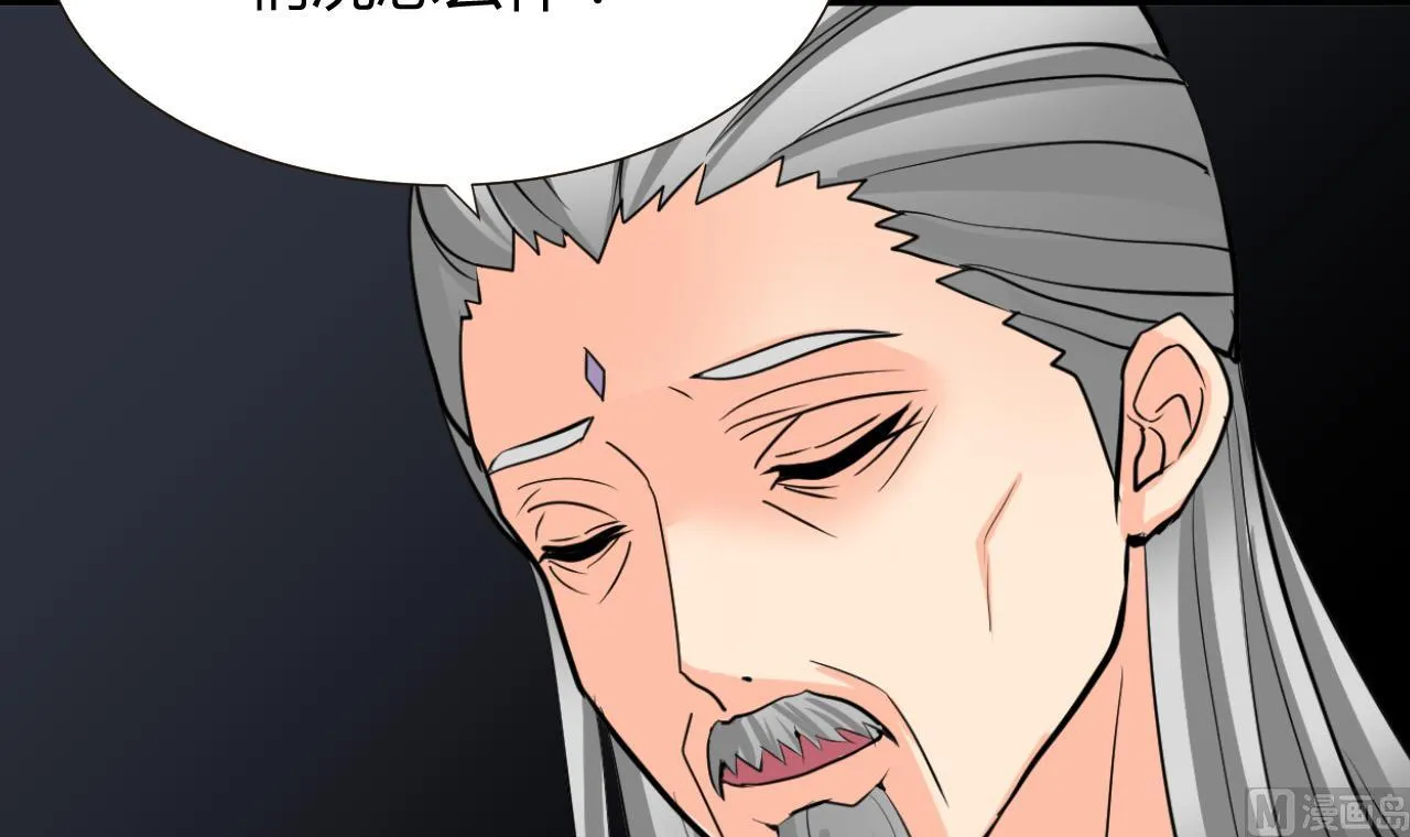 第14话 叫板江湖第一的鬼谷 第24页