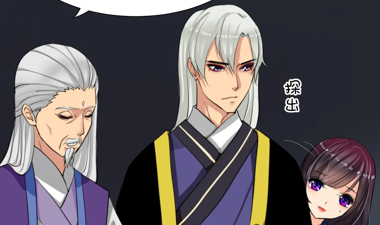 第14话 叫板江湖第一的鬼谷 第29页