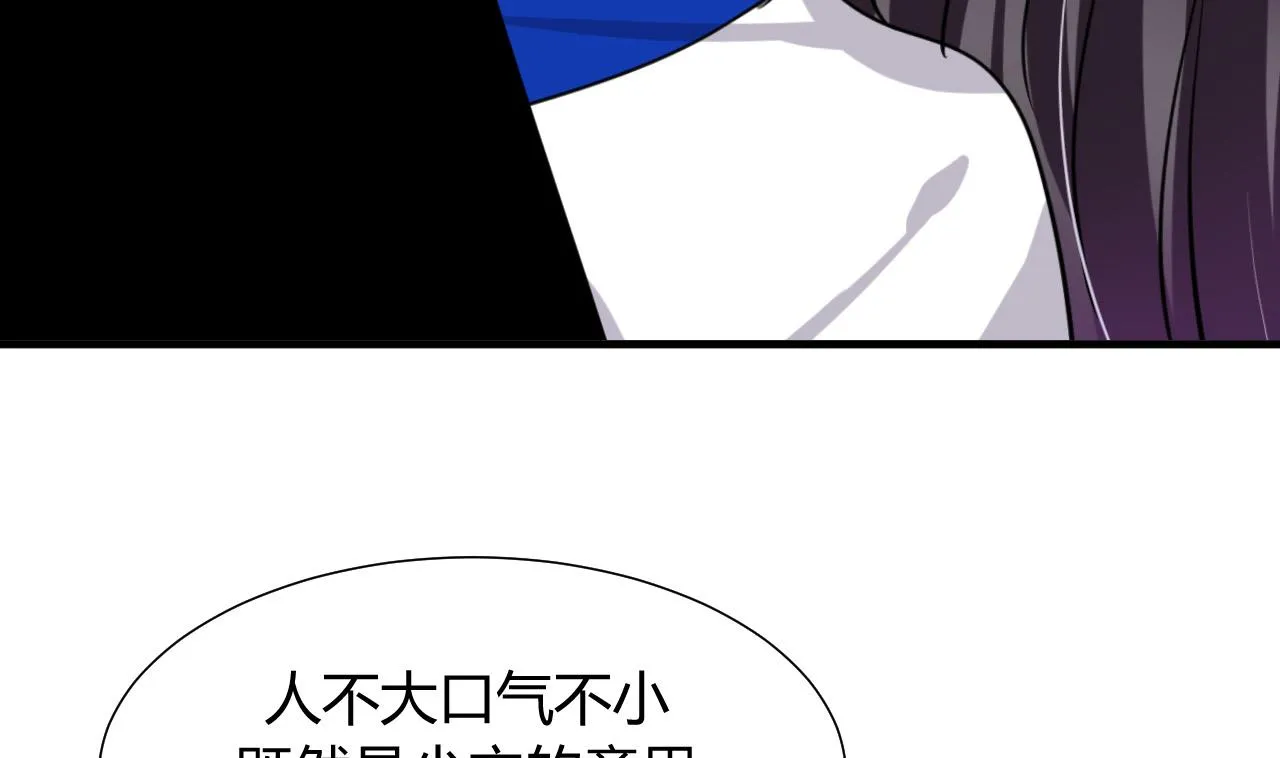 第14话 叫板江湖第一的鬼谷 第37页