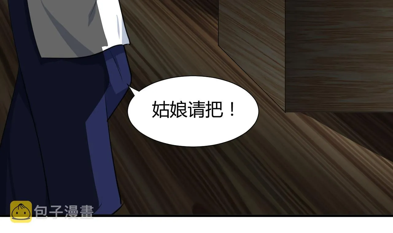 第14话 叫板江湖第一的鬼谷 第40页