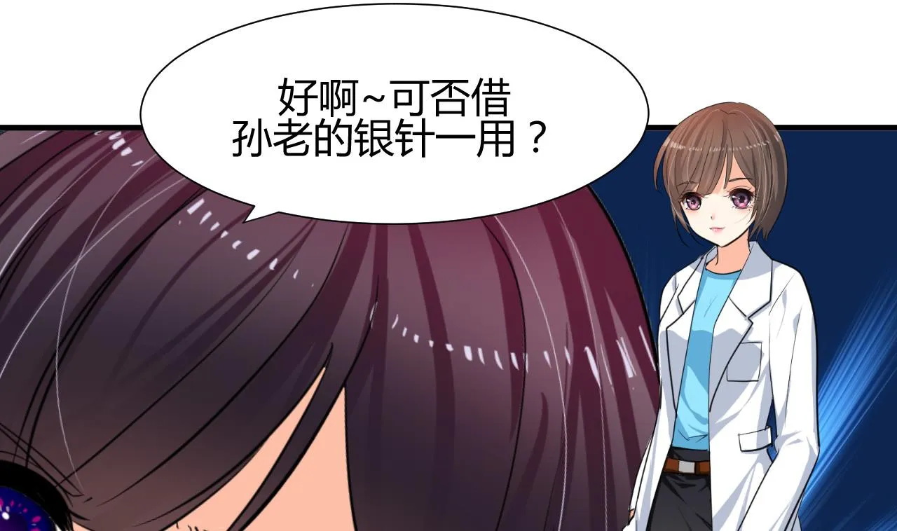 第14话 叫板江湖第一的鬼谷 第41页