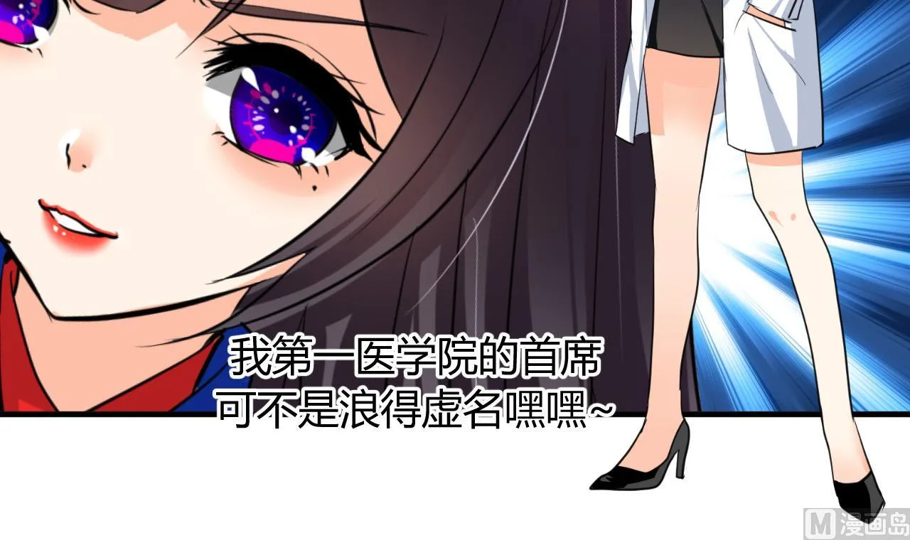 第14话 叫板江湖第一的鬼谷 第42页