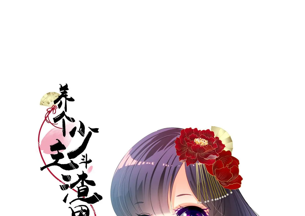 第14话 叫板江湖第一的鬼谷 第43页