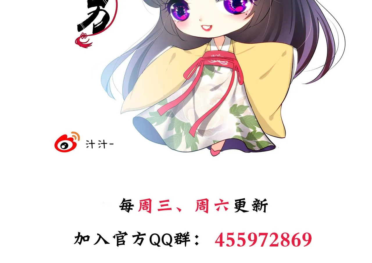第14话 叫板江湖第一的鬼谷 第44页
