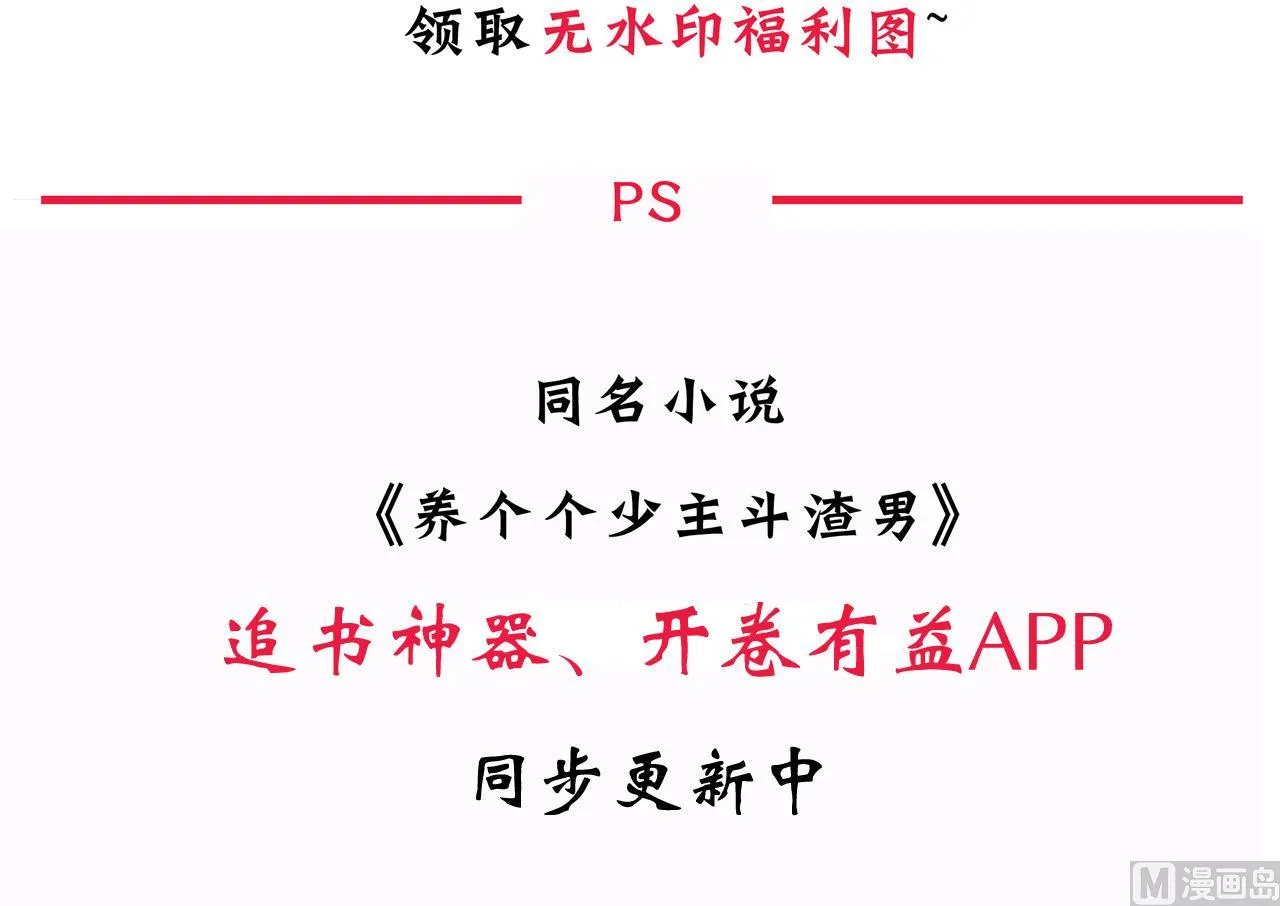 第14话 叫板江湖第一的鬼谷 第45页