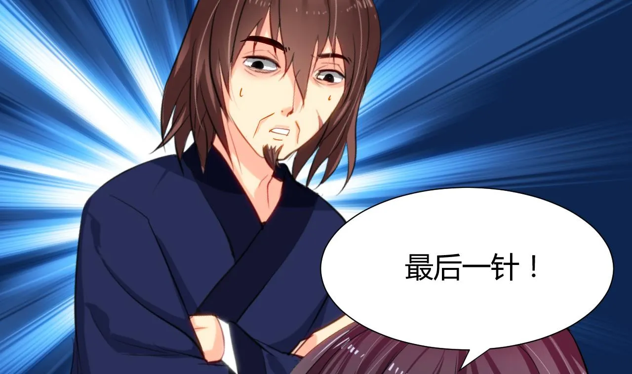 第15话 鬼门十三针 第5页