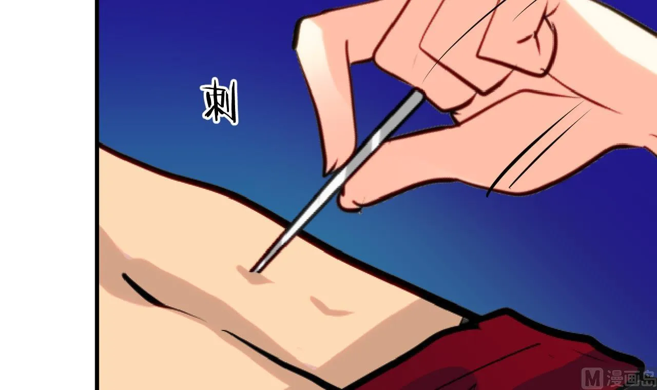 第15话 鬼门十三针 第9页
