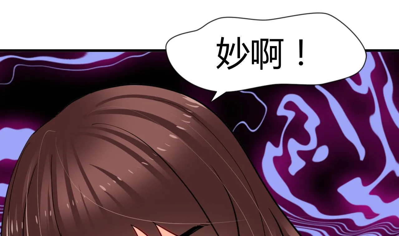 第15话 鬼门十三针 第13页