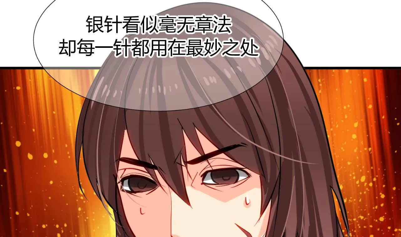第15话 鬼门十三针 第17页