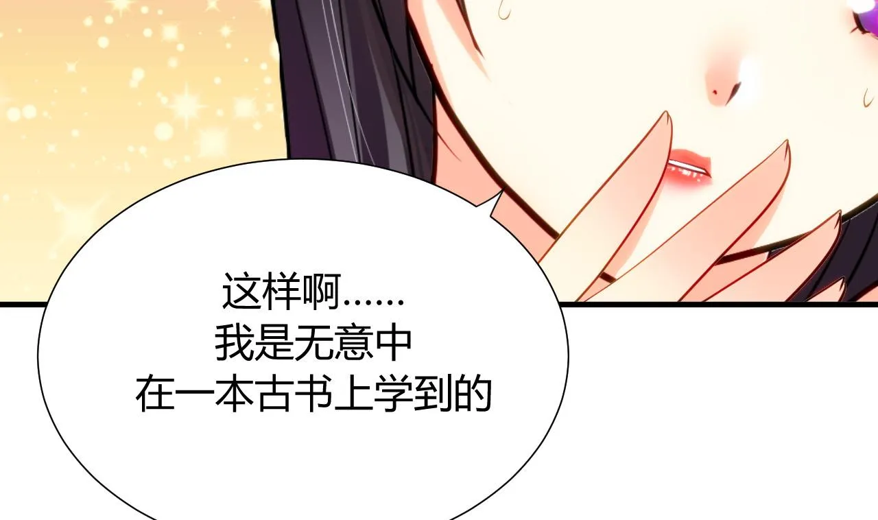 第15话 鬼门十三针 第31页