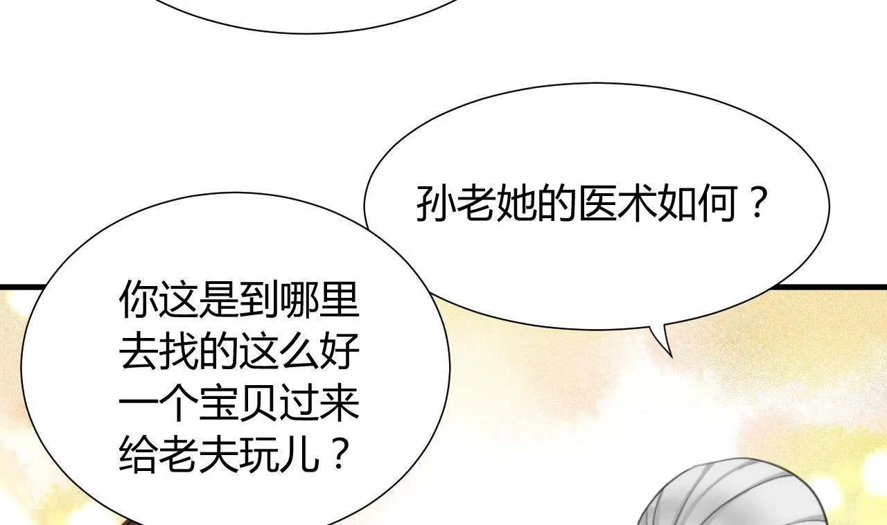 第15话 鬼门十三针 第32页