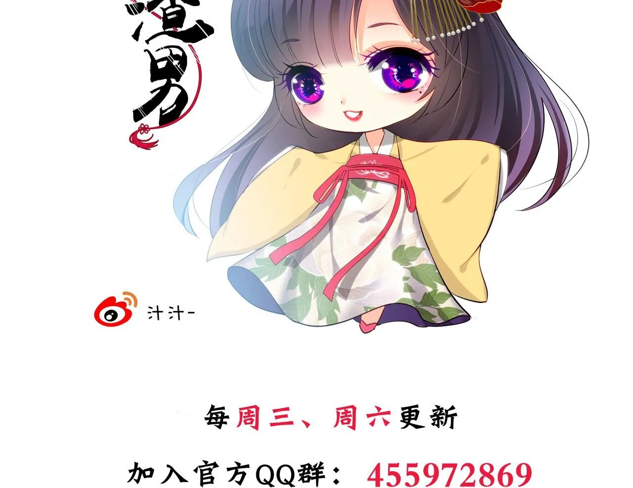 第15话 鬼门十三针 第41页