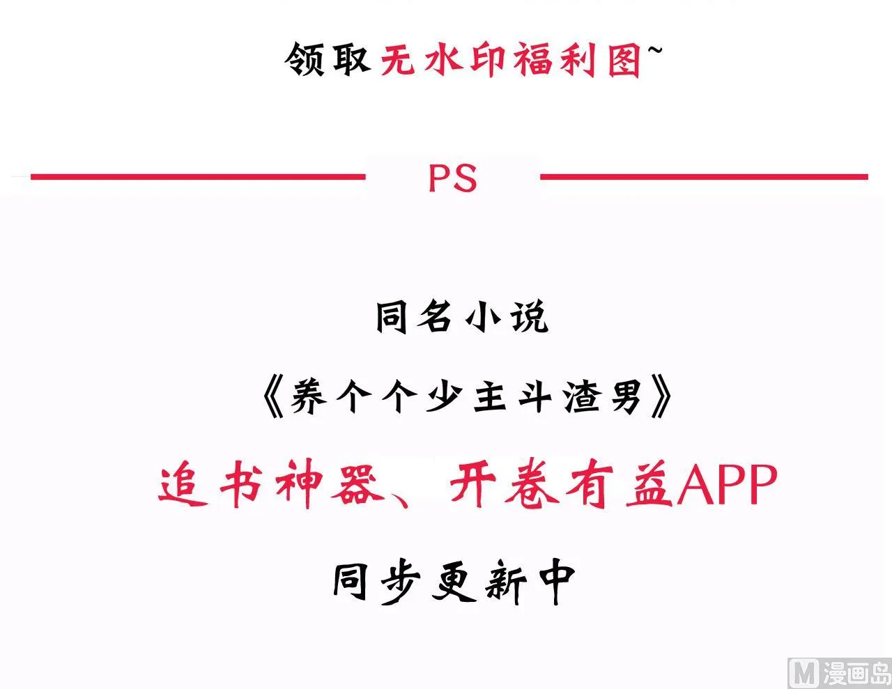 第15话 鬼门十三针 第42页