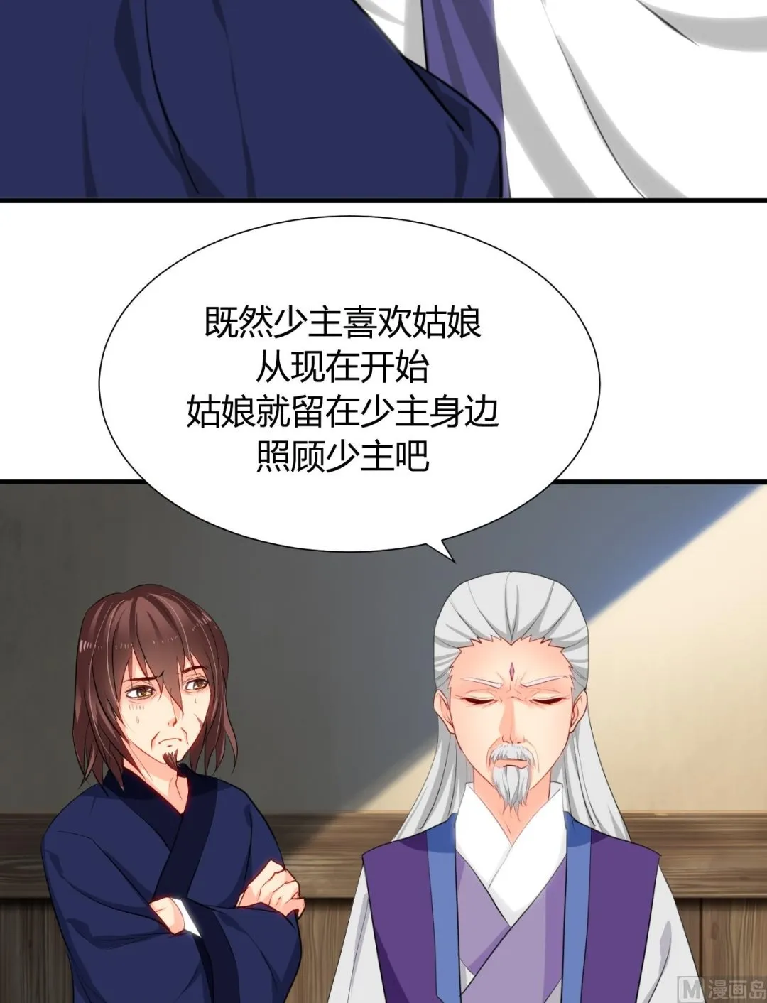 第16话 脱 第3页