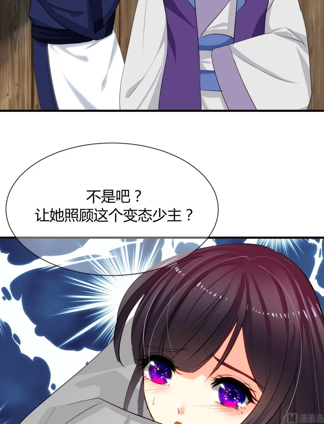 第16话 脱 第4页