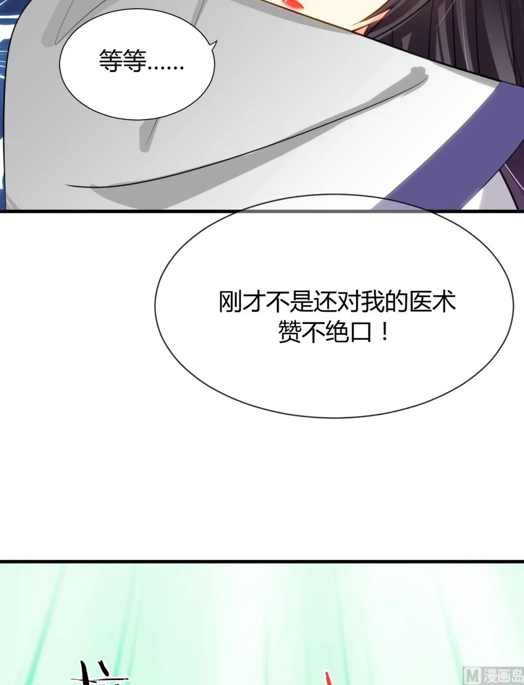 第16话 脱 第5页