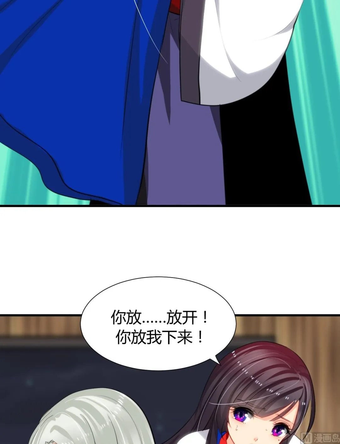 第16话 脱 第7页