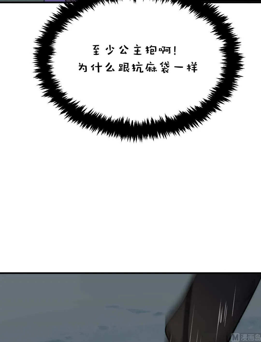 第16话 脱 第9页