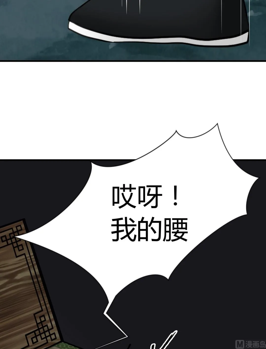 第16话 脱 第15页