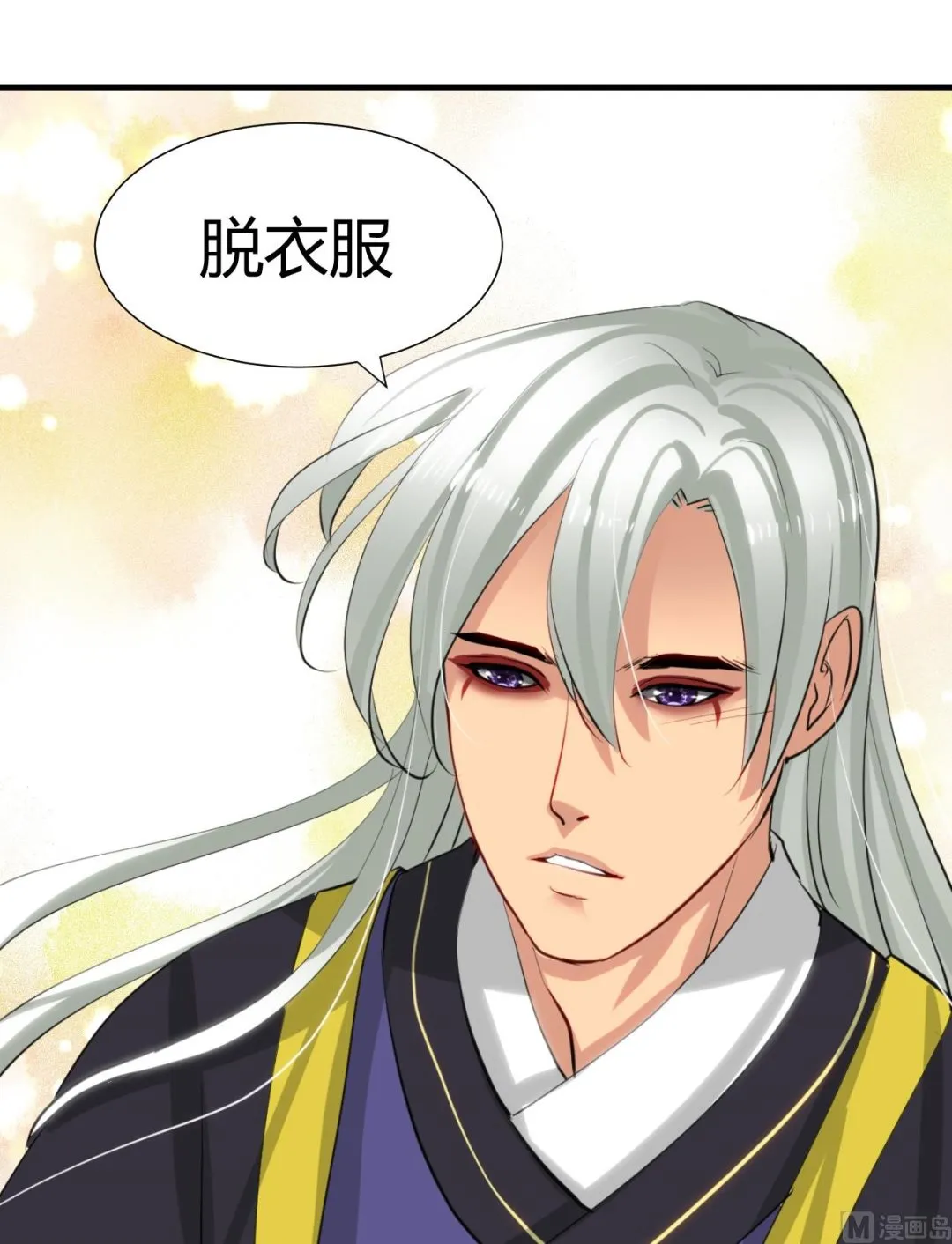 第16话 脱 第17页