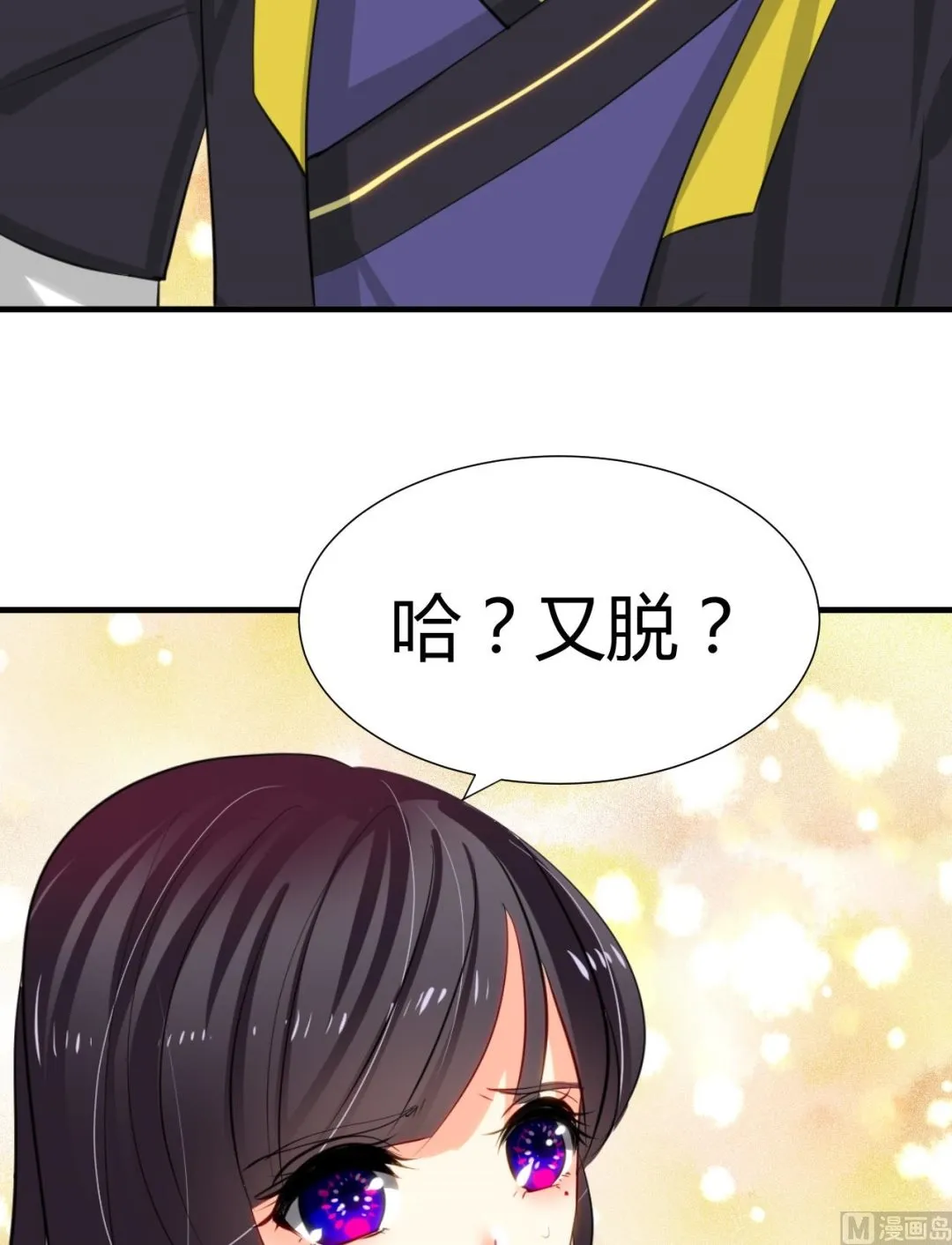 第16话 脱 第18页