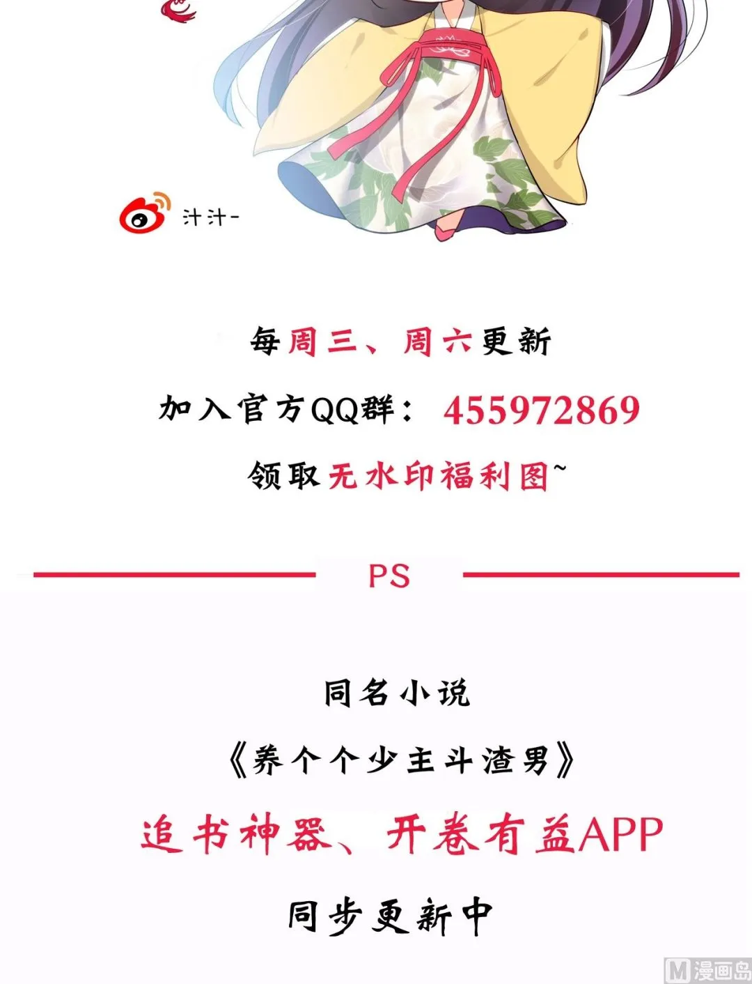第16话 脱 第20页