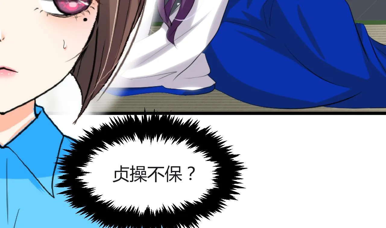 第17话 陪我睡觉 第5页