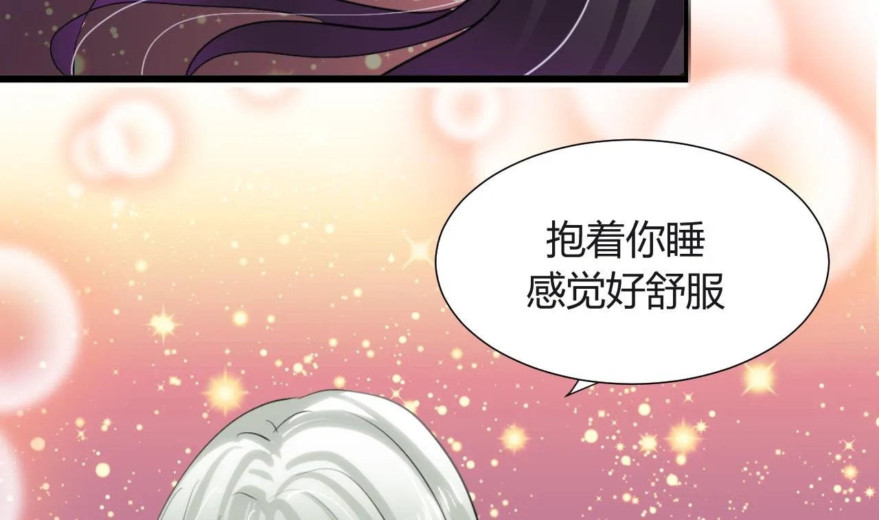 第17话 陪我睡觉 第11页